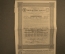 Облигация 187 рублей 50 копеек. Общество Северо-Восточной уральской железной дороги. 1912 год.