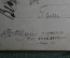 Открытка "Любовная идиллия" , Форти, до 1917 года