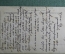 Открытка "Саломея", Шмуцлер, стихи, ню, до 1917 года 