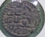 1 кахавану, 11-12 век, Древний Цейлон, состояние #2