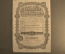 Акция на 100 франков, общество "Шахты и полезные ископаемые", Бельгия, 1898 год