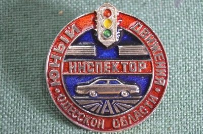 Знак, значок "Юный инспектор движения Одесской области"