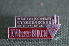 Знак, значок "Всесоюзный студенческий отряд 1974"