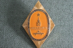 Знак, значок "Совещание семинар  безопасность дорожного движения Москва 1976", ГАИ  СССР
