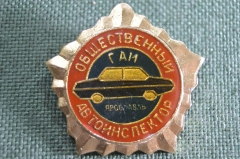 Знак, значок "Общественный автоинспектор ГАИ Ярославль"