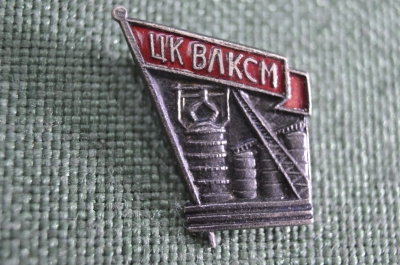 Знак, значок " ЦК ВЛКСМ Строителю черной металлургии", тяжелый, горячая эмаль, нечастый, отличный