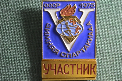 Знак, значок "Зимняя спартакиада 1975.  Участник", спорт СССР