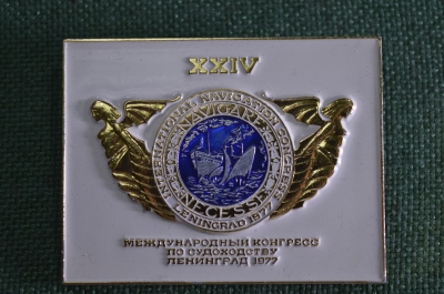 Знак, значок "24 Международный конгресс по судоходству Ленинград 1977", ЛМД