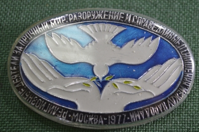Знак значок "Религиозные деятели за мир и разоружение Москва 1977", большой