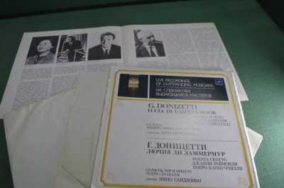Комплект виниловых пластинок Доницетти "Лючия ди Ламмермур", опера. (3 пластинки)