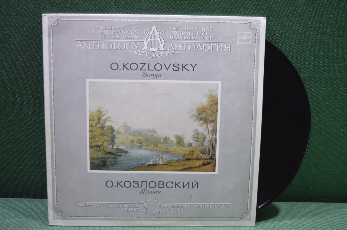 Купить Виниловая пластинка, О. Козловский. Песни. Музыкальное творчество  народов СССР. в интернет-аукционе HabarTorg. Виниловая пластинка, О.  Козловский. Песни. Музыкальное творчество народов СССР.: цены, фото,  описание