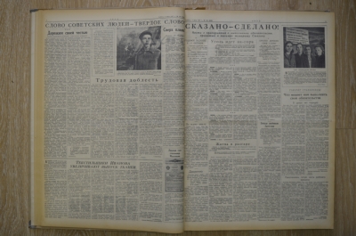 Газета "Труд" (подшивка за июль - сентябрь 1947 года, третий квартал)
