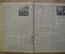 Газета "Труд" (подшивка за июль - сентябрь 1947 года, третий квартал)