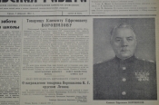 Газеты 