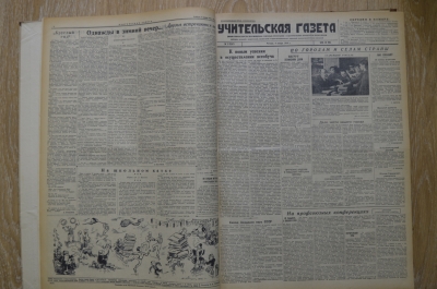 "Учительская газета" (подшивка за весь 1949 год)