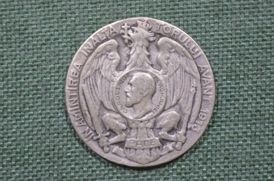 Медаль "За вторую Балканскую войну", Румыния, 1913 год