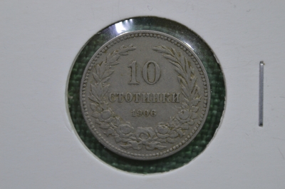 10 стотинок 1906 Болгария
