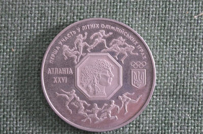 200000 карбованцев 1996 Украина "Олимпиада в Атланте"  