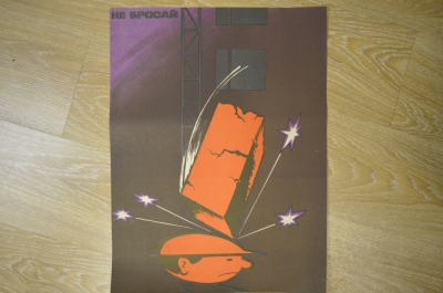 Плакат по технике безопасности "Не бросай !", 1980 год, изд-во "Металлургия"