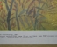 Плакат "Заяц Осень" (серия "Дикие животные"). 1984 год, издательство "Просвещение", СССР