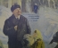 Плакат для детского сада "Ленин слушает птиц" (серия про Ленина) 1968 , издательство "Просвещение"