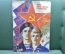 Плакат "Армия - школа мужества и патриотизма", агитация, СССР