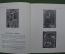 Книги - каталоги "Ader Picard Tajan", предметы искусства антики и ренессанса, Франция, 1975-1980 г
