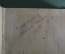 Штоль Г.В. "Мифы классической древности". Том 1,2. Москва. Издание книгопродавца Глазунова. 1865 г.