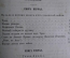 Штоль Г.В. "Мифы классической древности". Том 1,2. Москва. Издание книгопродавца Глазунова. 1865 г.