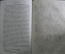 Штоль Г.В. "Мифы классической древности". Том 1,2. Москва. Издание книгопродавца Глазунова. 1865 г.