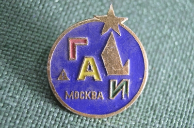 Значок "ГАИ Москва". СССР