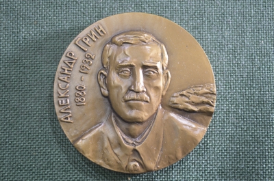 Настольная медаль Александр Грин (1880-1932).1982 год. ЛМД. СССР.