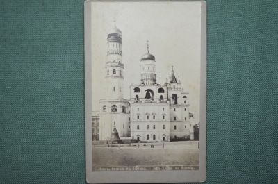 Почтовая карточка, открытка "Колокольня Ивана Великого".