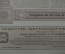 4.5 % облигация в 187 рублей 50 копеек. Общество железнодорожный ветвей. 1913 год.