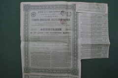 4.5 % облигация в 187 рублей 50 копеек. Северо-Донецкая железная дорога. 1912 год.