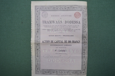 Трамваи Одессы (Tramways d' Odessa). Акция на 100 франков. С купонами. Одесса, 1912 год.