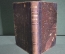 Циттель К.А. Первобытный мир. Очерки из истории мироздания. 1873 г. 