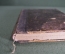 Циттель К.А. Первобытный мир. Очерки из истории мироздания. 1873 г. 