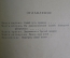 Книга "По пути в Германию". Путлиц В., 1957 год.