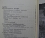 Туров С.С. "Натуралист-фотограф". Издательство "Советская наука". 1952 год.