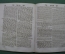 Эйн Яаков. Глаз Якова. Источник Яакова. Часть 2. Типография Р.М. Ромма. 1863 год.