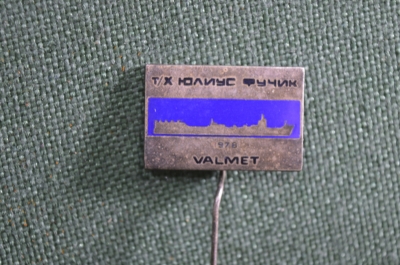 Знак, значок, фрачник "Теплоход Юлиус Фучик Valmet 1978", флот, тяжелый металл. 1978 год, СССР. #1